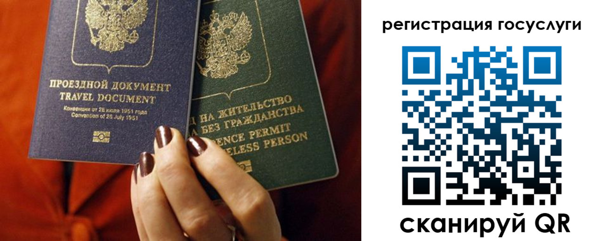 временная регистрация недорого в Шимановске